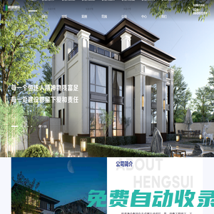 攀枝花恒遂建設