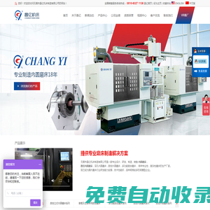 內圓磨床|數控內圓磨床|深孔磨床|數控磨床|無錫市昌億機床制造有限公司