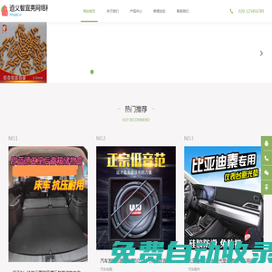 遵義智宜亮網絡科技