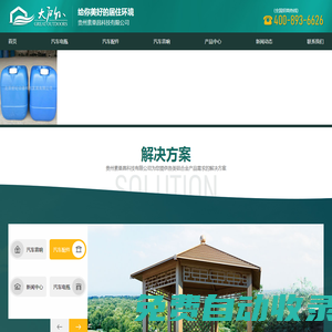 貴州素栗昌科技有限公司