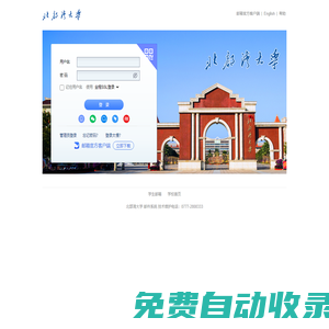 bbgu.edu.cn - 郵箱用戶登錄
