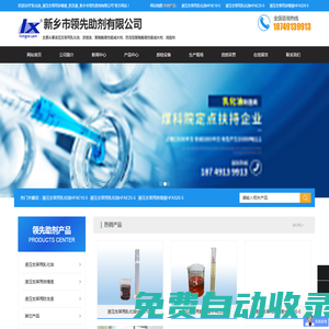 乳化油_液壓支架用濃縮液_防凍液_新鄉市領先助劑有限公司