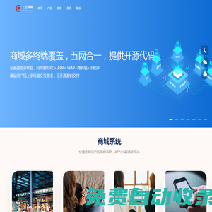 工匠網絡-一站式云電商平臺解決方案|跨境電商系統|商城APP源碼定制