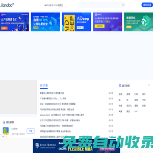 愛尖刀 - 聚合新鮮生活資訊，盤點娛樂資訊黑料不打烊。【我的前端技術學習】