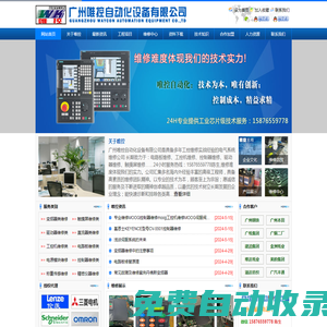 電路板維修-觸摸屏維修-工控機(jī)維修-控制器維修-伺服維修-廣州唯控自動化設(shè)備有限公司