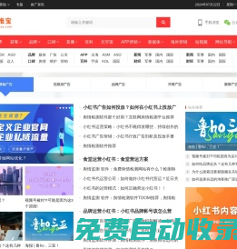 立推寶 | 全球互聯網推廣運營學習平臺