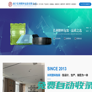 廣西塑料包裝|長利包裝|南寧長利塑料包裝有限公司