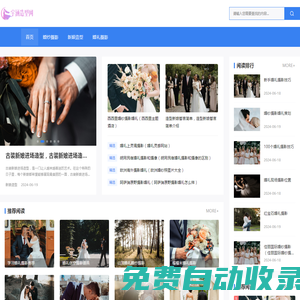 宇涵造型宇涵視覺-上海婚禮彩妝影像領(lǐng)袖品牌-上海跟妝|上海彩妝造型|上海新娘化妝|上海化妝|上海化妝師|上海婚禮跟妝|婚禮三達人|婚禮攝影|婚禮攝像|上海化妝培訓(xùn)|新娘彩妝|新娘化妝|新娘妝|新娘造型