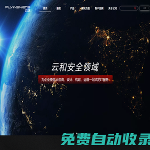 AI服務 云服務 安全服務 運維服務 IT公司 咨詢 設計 構建 運維