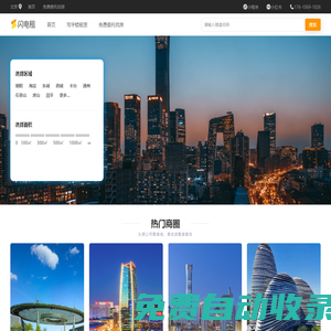 北京租辦公室，北京辦公樓出租|寫字樓出租信息網-北京閃電租