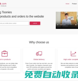 托尼斯- 一件代發，全球銷售
