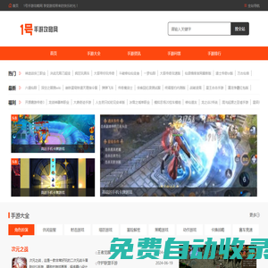安卓游戲中心_蘋果手機游戲_最新安卓手機網游-1號手游攻略網