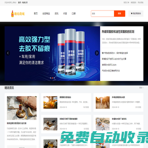AB膠_UV膠_強力膠_熱熔膠-唯粘商城