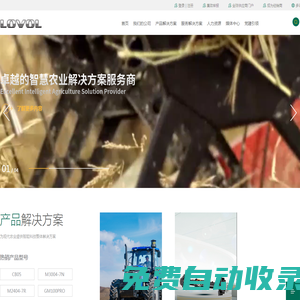 濰柴雷沃智慧農(nóng)業(yè)-濰柴雷沃智慧農(nóng)業(yè)