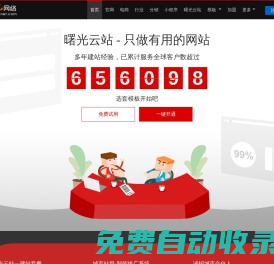 漳州網站建設,漳州網站設計,漳州網站制作,漳州網站優化,漳州網絡公司,微信小程序,曙光云站|曙光網絡-您身邊的網站建設專家