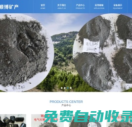 電氣石粉 負離子 遠紅外粉 托瑪琳粉 托瑪琳 電氣石靈壽縣順博礦產品加工廠