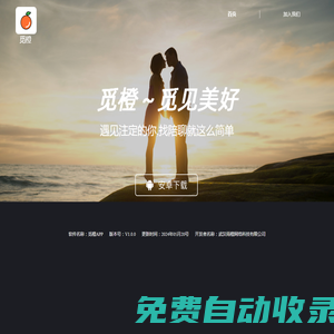 覓橙