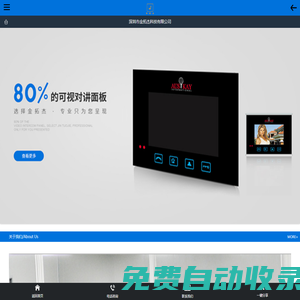 深圳亞克力面板加工廠家-亞克力鏡片-深圳市金拓杰科技有限公司