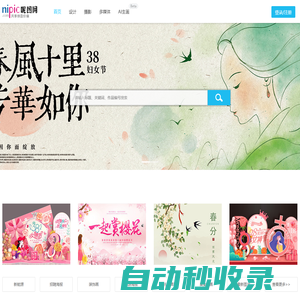 昵圖網_原創素材共享平臺www.nipic.com