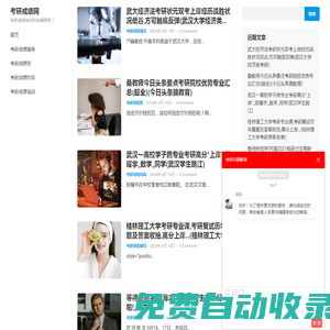 考研成績網-考研成績培訓機構輔導班！