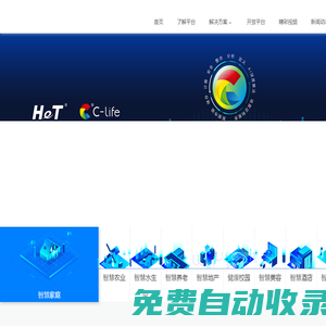 C-Life大數據綜合計算服務平臺 clife.cn