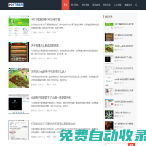 軟件行業(yè)新聞-最新技術(shù)趨勢與產(chǎn)品評測- 小飛兔專業(yè)軟件資訊平臺