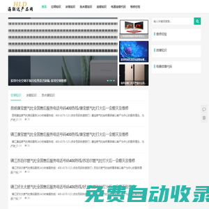 海聯(lián)達(dá)產(chǎn)品網(wǎng)