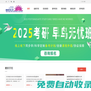 武漢融昱管理類聯考輔導網-專業從事MBA，MPAcc，MPA，MEM等管理類項目聯考輔導，培訓工作，MBA，MPA,MPAcc,MEM，考試，輔導，培訓