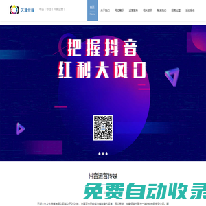 宣傳片拍攝-短視頻制作-視頻剪輯公司-紀錄片制作-廣告片制作-天源文化影視制作