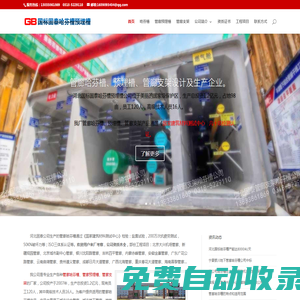 哈芬槽_管廊哈芬槽_哈芬槽預埋件_帶齒哈芬槽道_哈芬槽廠家-河北固泰復合材料有限公司