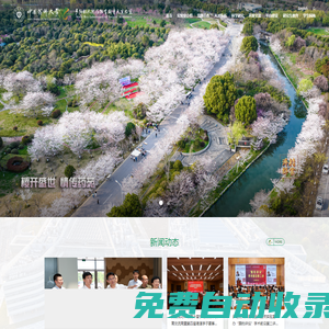 多靶標天然藥物全國重點實驗室