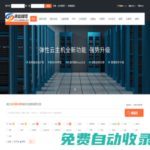 速度網絡-專業虛擬主機域名注冊服務商!穩定、安全、高速的虛擬主機！域名注冊虛擬主機租用