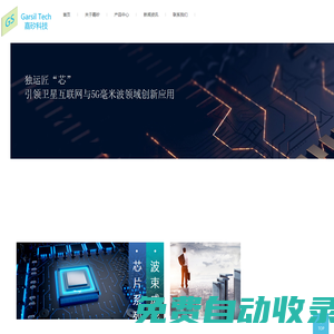 成都嘉矽科技有限責任公司