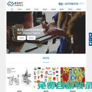 蘇州專利申請代理-商標軟著代理-蘇州隆恒知識產(chǎn)權(quán)代理事務所（普通合伙）