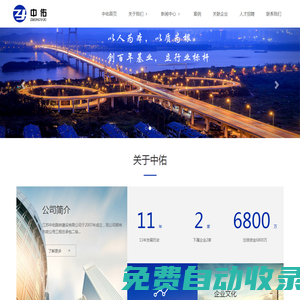 江蘇南通市政工程|江蘇南通道路建設|江蘇南通路橋建設|江蘇中佑路橋建設有限公司
