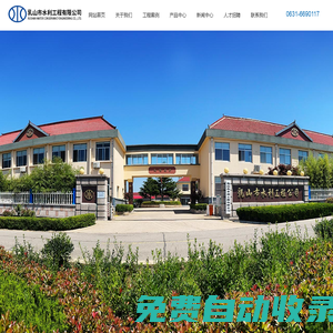 水利工程-乳山市水利工程有限公司