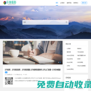 義烏拍照,義烏淘寶拍照,義烏淘寶攝影,義烏視頻拍攝制作,義烏上門拍攝- 義烏樂鋒攝影 - 132-8581-8867 提前預約