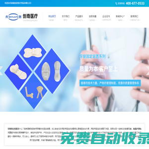 醫(yī)用手術(shù)薄膜,導(dǎo)管固定裝置,輸液護(hù)理包-淄博創(chuàng)奇醫(yī)療用品