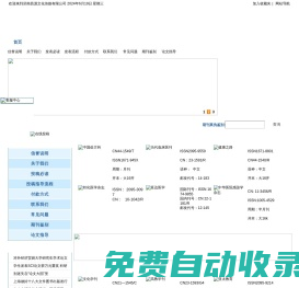 濟南昌源文化傳媒有限公司-期刊論文快速發表網!發表論文|論文發表|論文代發|代發論文|醫學論文|職稱論文,發表文章|濟南論文發表|山東論文發表