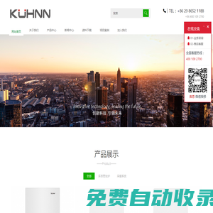 庫恩壁掛爐 - 燃?xì)獠膳療崴畠捎脿t|地暖|熱水器|KUHNN官方網(wǎng)站