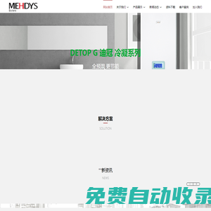麥迪斯壁掛爐官網 - MEHDYS,麥迪斯,壁掛爐,地暖,暖氣