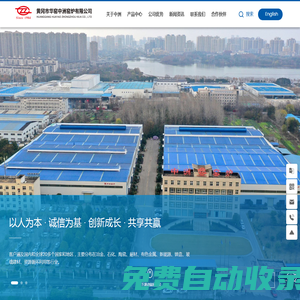 黃岡市華窯中洲窯爐有限公司 | 工業窯爐科研設計 | 工業窯爐供貨服務商