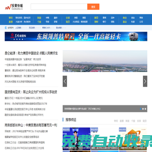 投資快報網