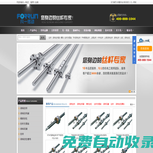 滾珠絲桿_絲桿支撐座_滾珠絲杠螺母_滾珠花鍵-凡一絲桿商城