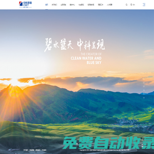 北京中科潤(rùn)宇環(huán)保科技股份有限公司