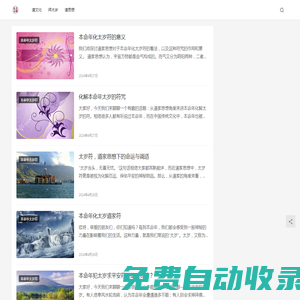 龍虎法脈_道高龍虎伏,德重鬼神欽