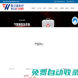急救背囊-急救包-急救箱廠家-廈門維立康醫療器械有限公司