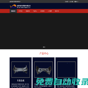 合肥華瑞汽車零部件有限公司