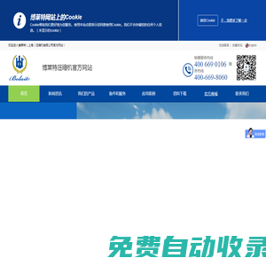 專業(yè)空壓機廠家供應壓縮機,空氣壓縮機,螺桿式空氣壓縮機,-博萊特（上海）壓縮機有限公司