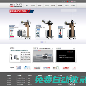 激光飛行打標機,激光打標機價格,激光打標機廠家,打標機,深圳大族激光?- 大族激光包裝標識發展總部